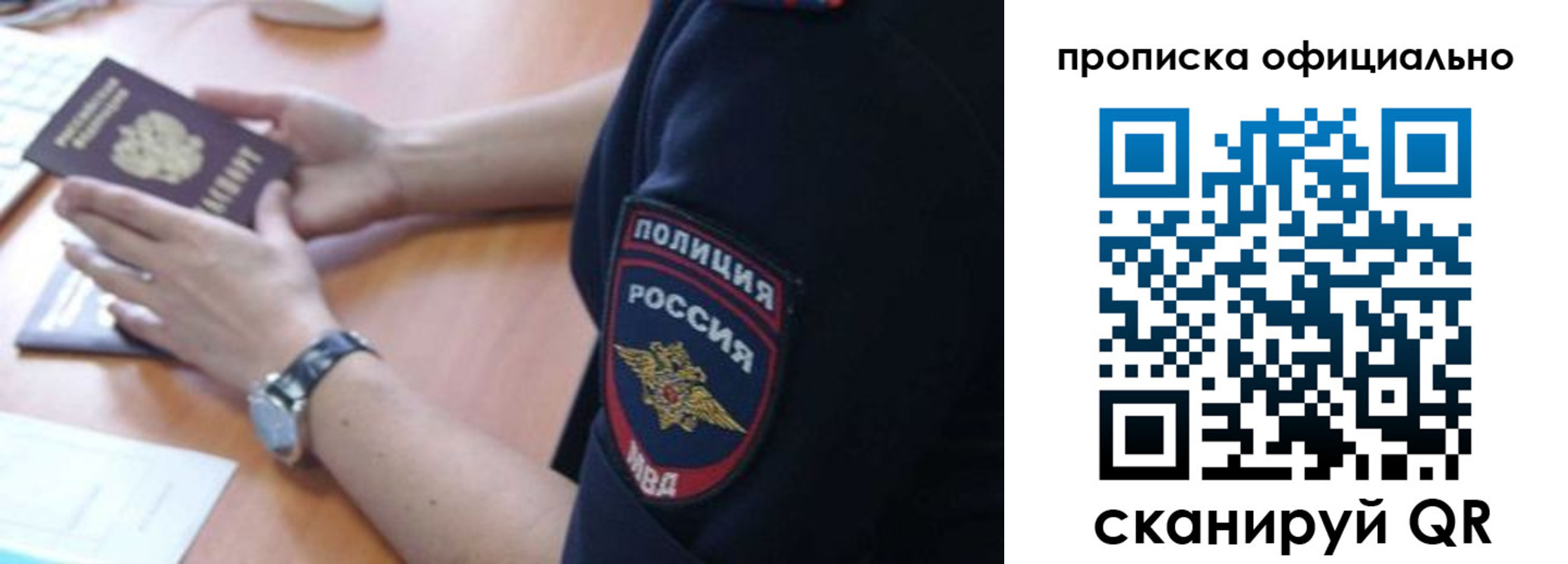 регистрация в Иркутской области