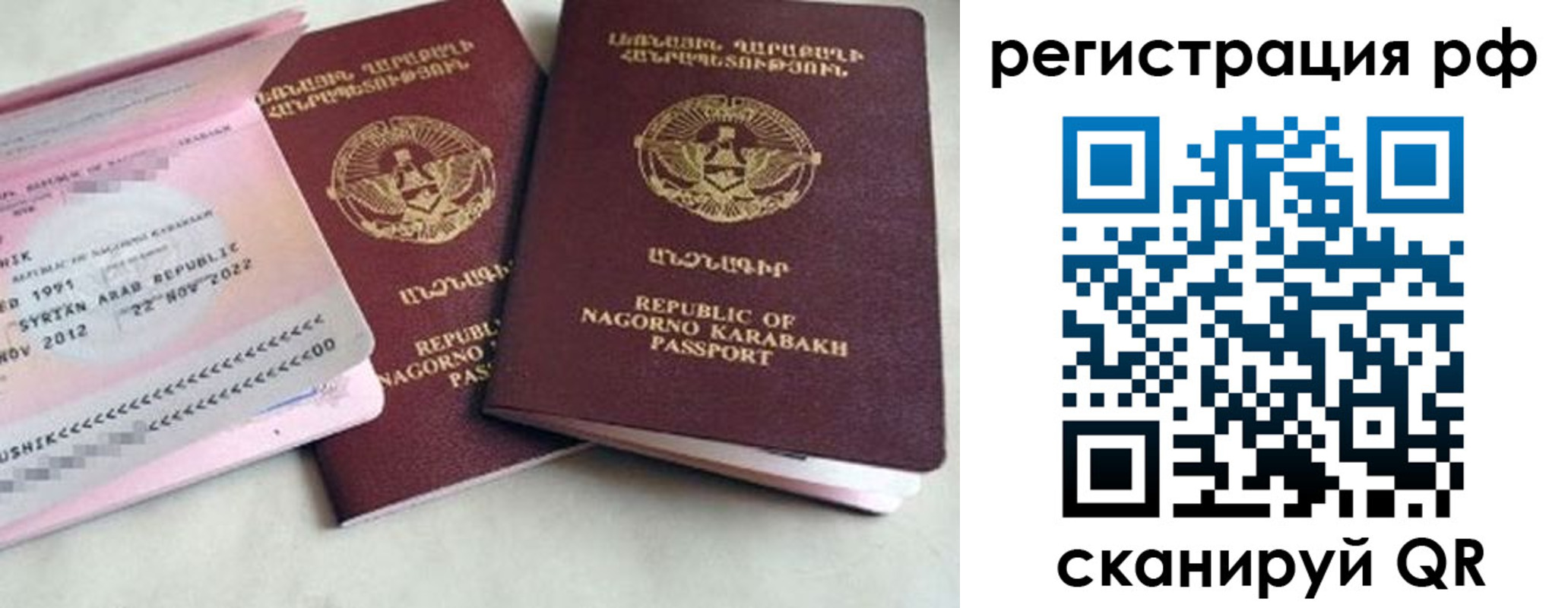 прописка для работы в Иркутской области