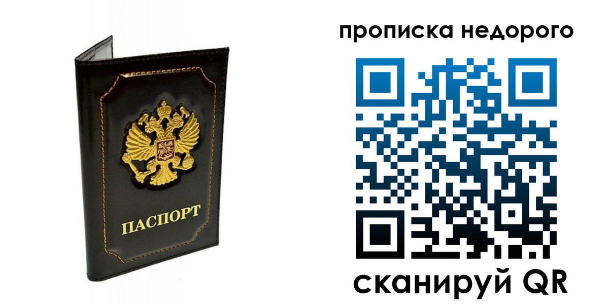 временная прописка в Иркутской области